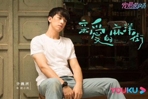 亲爱的麻洋街,亲爱的记忆之旅