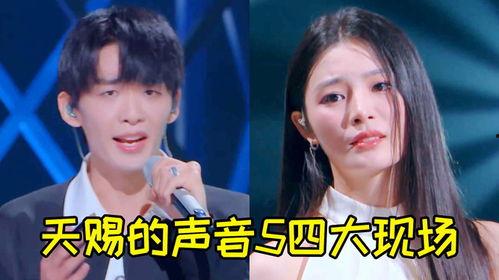 天赐的声音 第五季,传奇再续，音乐梦想绽放