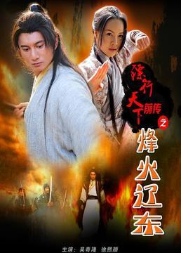 镖行天下前传之终极任务,终极任务——江湖风云再起