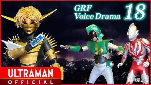 新·奥特曼（抢先版）