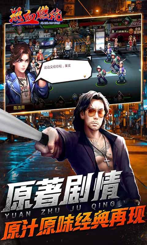 热血燃烧 国语版,燃情岁月的青春赞歌